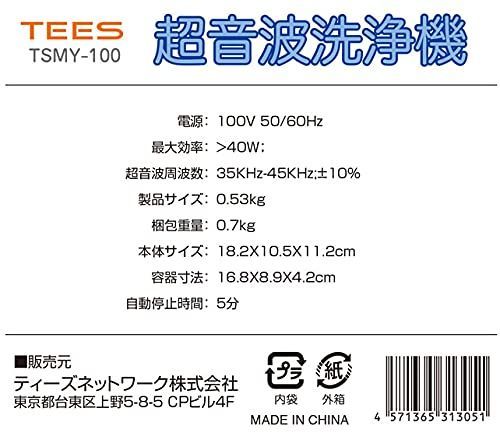 TEES/ 泡の力でクリーニング 超音波洗浄機 TSMY-100 - メルカリ