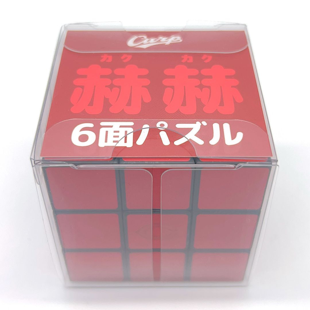 広島東洋カープ”赫赫（かくかく）” 6面パズルルービックキューブファンクラブ限定未使用品