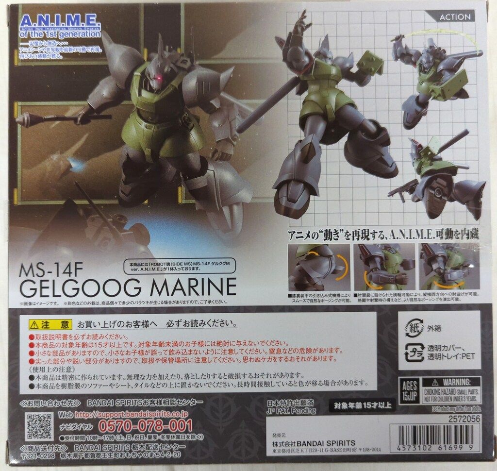 BANDAI SPIRITS ROBOT魂 <SIDE MS> 機動戦士ガンダム0083