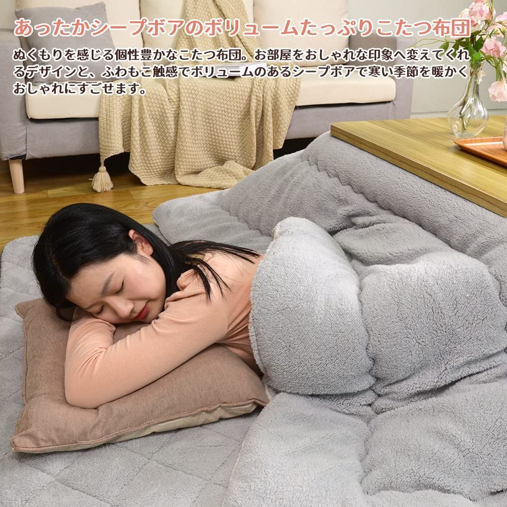 こたつ厚掛け布団