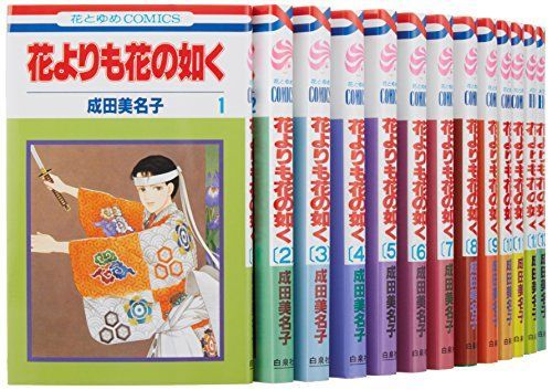 花よりも花の如く コミック 1-15巻セット (花とゆめCOMICS) 【公式通販】
