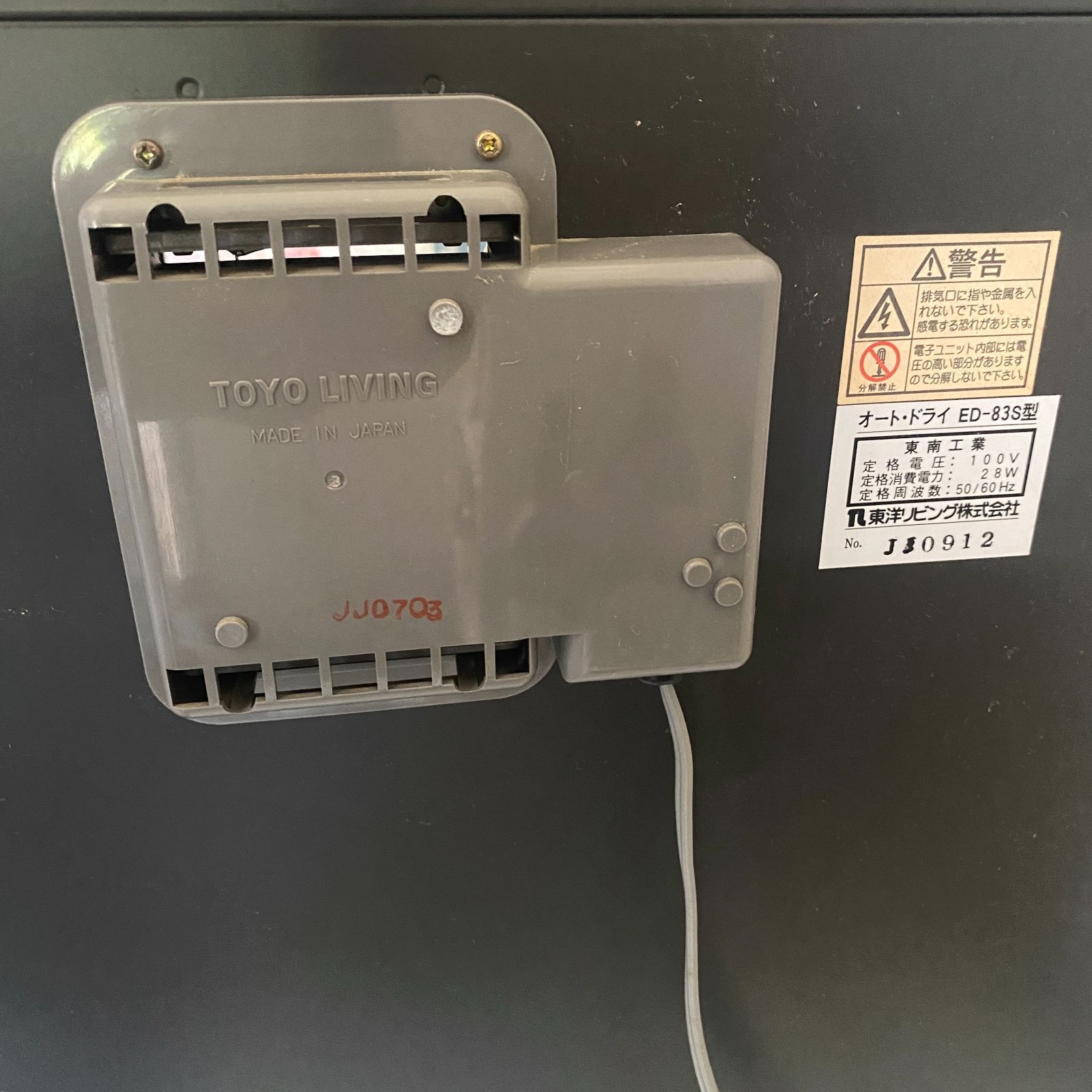 全自動電子防湿保管庫