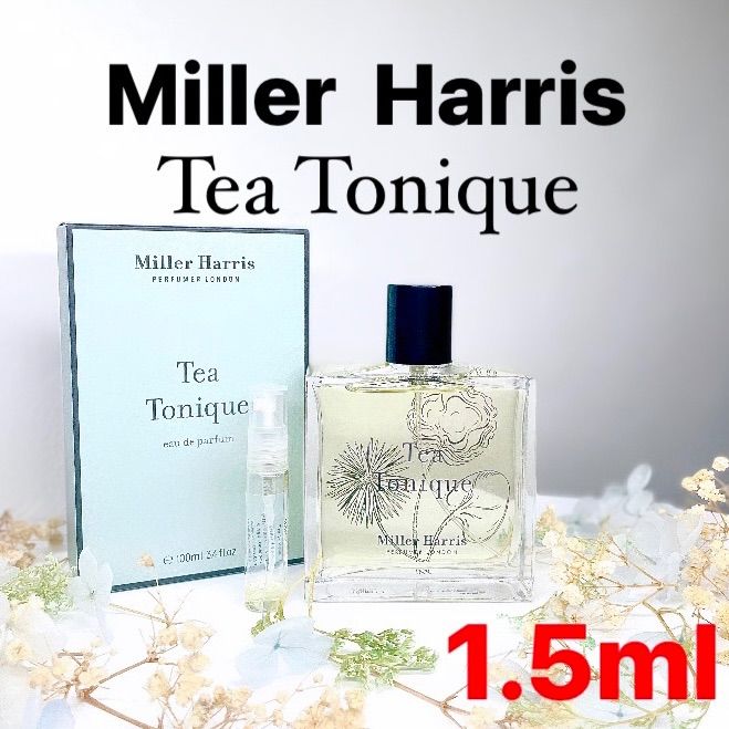お試し 香水 1.5ml Miller Harris ミラー ハリス ティー トニック