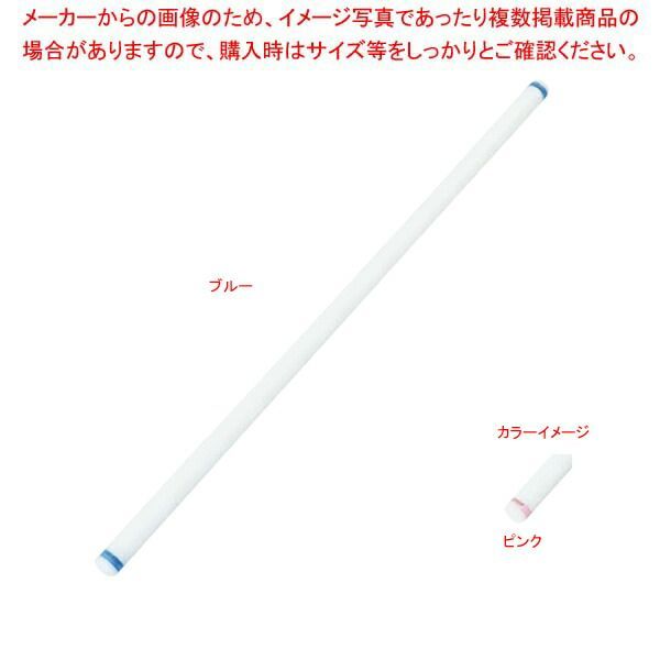 ハセガワの めん棒 CMB30-900 ピンク