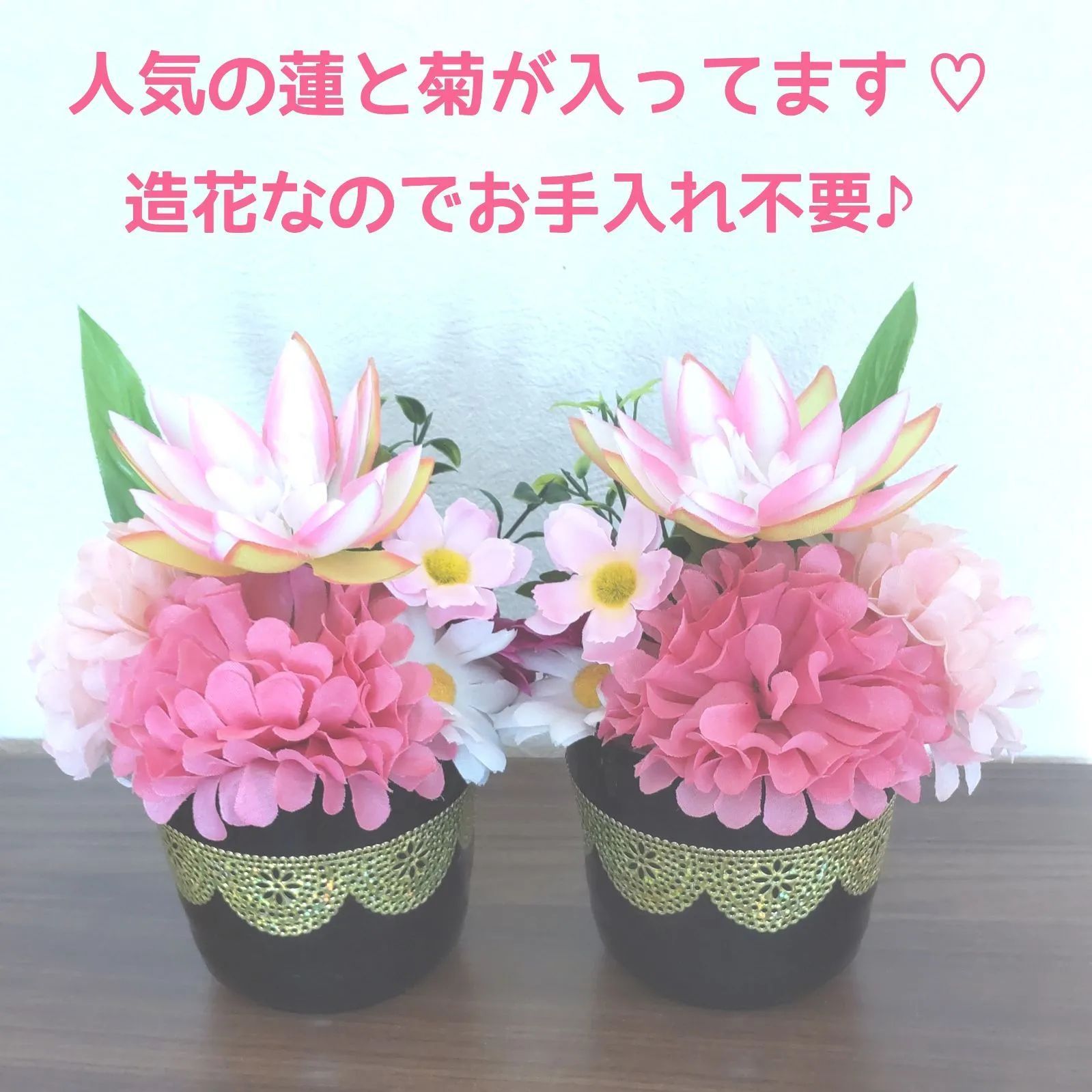 ♛°リピート販売です♬ 人気の ❰ 蓮と菊 ❱ ♡ ボリューミーな2個  