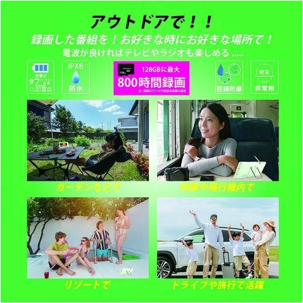 お風呂用 ポータブルテレビ