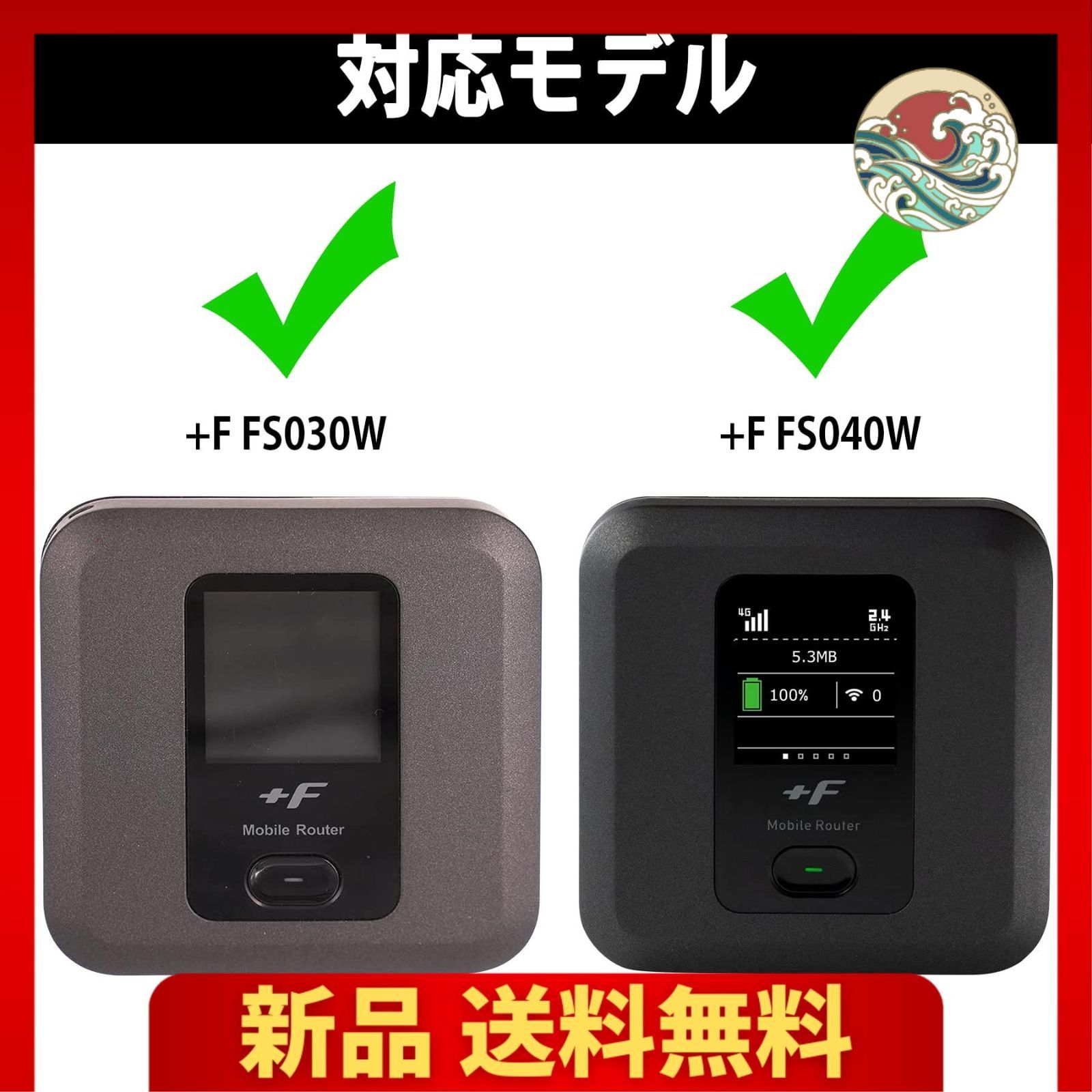 富士ソフト +F FS030W FS030WMB1 +F FS040W モバイルWiFiルーター 対応收納ケース -Aenllosi  (内部サポートあり) - メルカリ