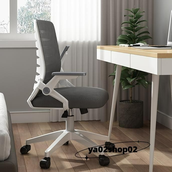 パソコンチェア オフィスチェア 学習椅子 人間工学設計 通気性 メッシュチェア 事務椅子 デスクチェア 跳ね上げ式アームレスト 360度回転 FanNiiパソコンチェア・オフィスチェア・学習椅子 人間工学設計 通気性