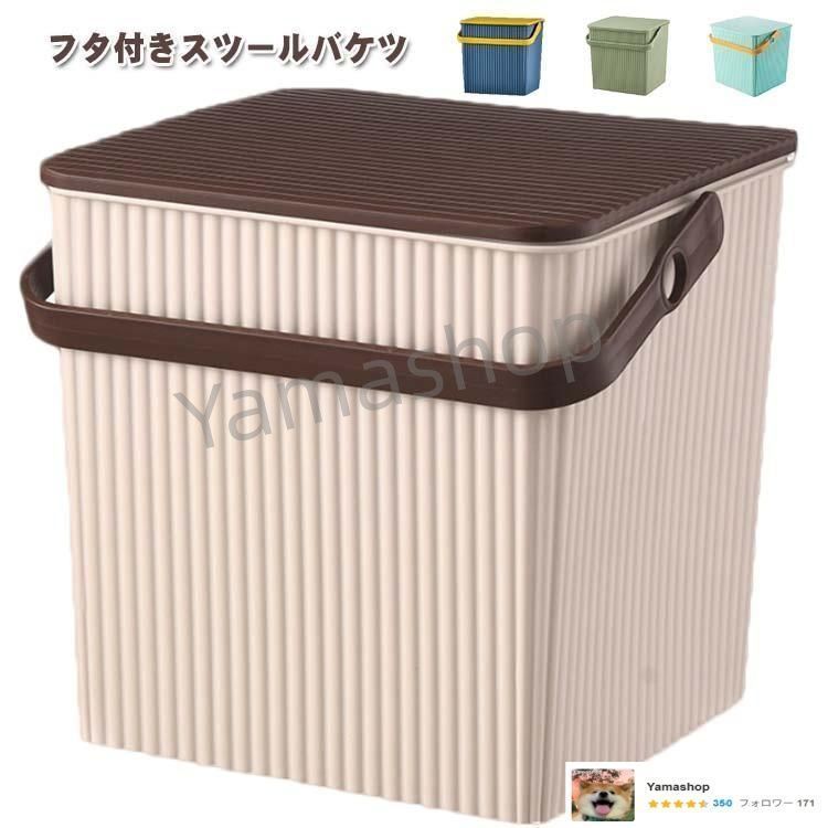 ゴミ箱 スクエア おしゃれ 座れる ふた付き 洗い桶 収納ボックス おしゃれ フタ付きバケツ つけ置き バケツ 収納ケース おもちゃ入れ キッズル