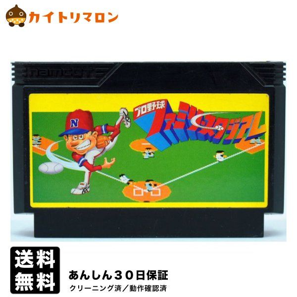 中古】 FC プロ野球 ファミリースタジアム ソフトのみ ファミコン 