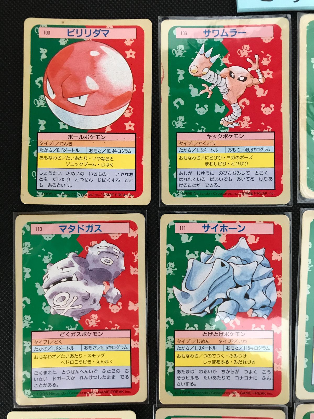 ポケモン トップサン 裏緑 まとめ 2159