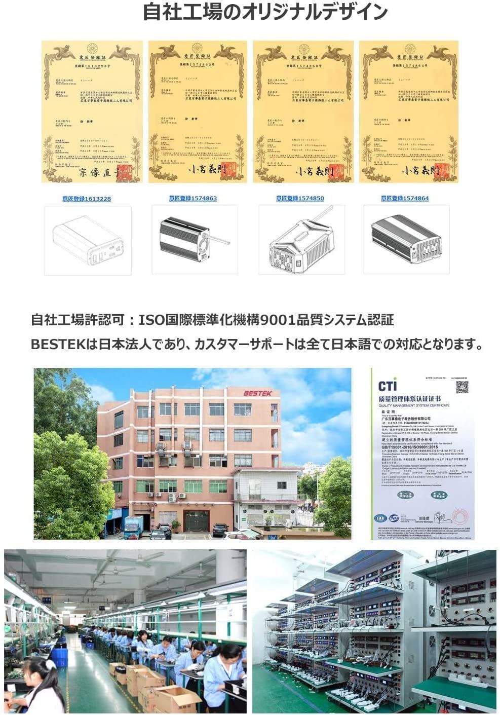 インバーター