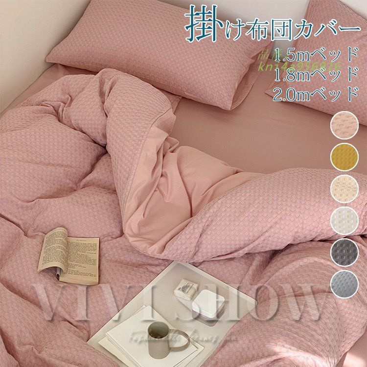 寝具カバーセット 北欧風 4点セット 布団カバーセット 掛け布団カバー ボックスシーツ 新生活 枕カバー オシャレ kni4a956916