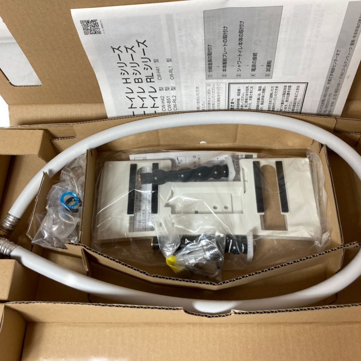 INAX LIXIL 温水洗浄便座 シャワートイレシートタイプ 標準取り付け 