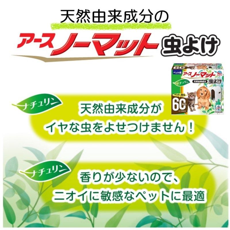 虫よけ ペット用虫よけグッズ