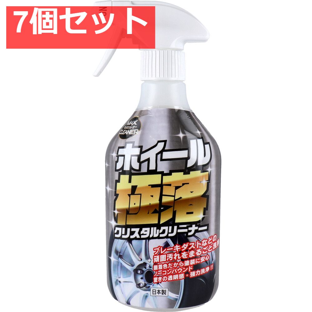 マックスクリーナー ホイール極落クリスタルクリーナー 500mL 7個セット まとめ売り