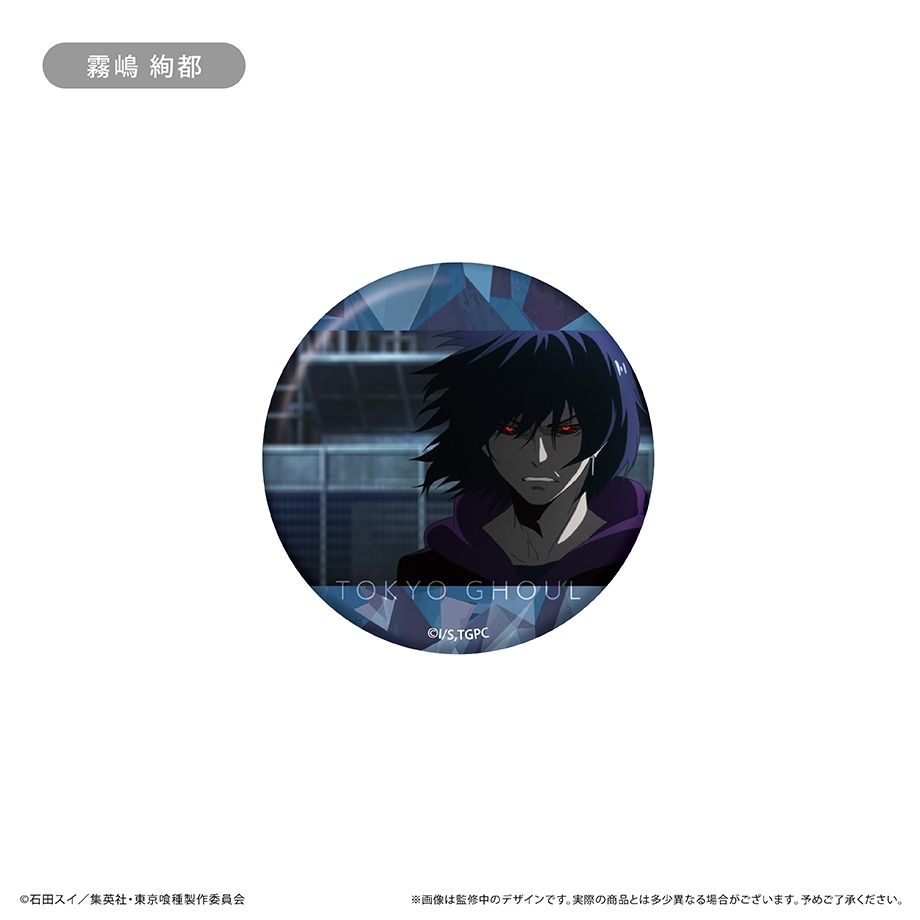 新品】東京喰種トーキョーグール ラメ缶バッジ 場面写Ver. 8個入り1BOX