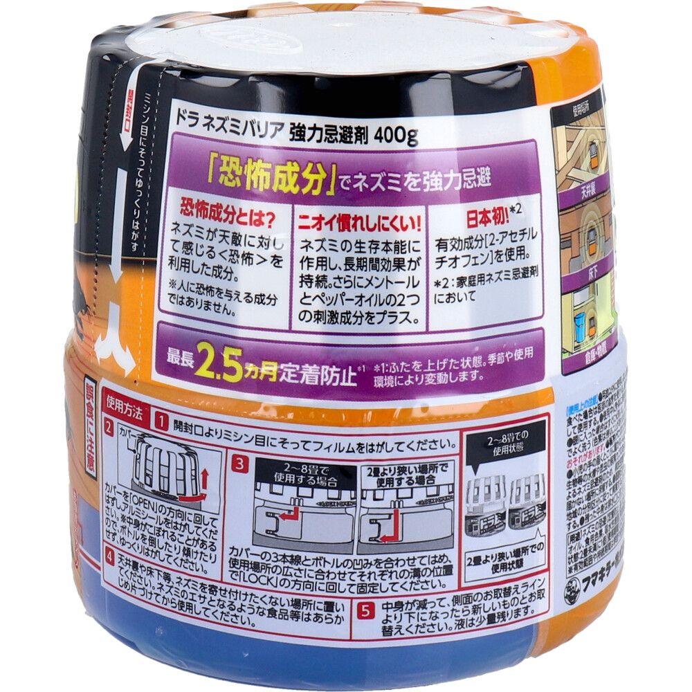フマキラー ドラ
