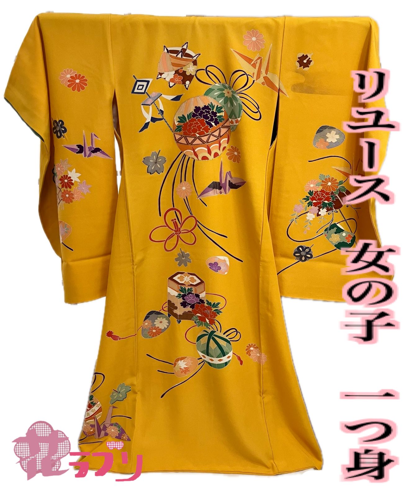 MG1159YE «花ラブリ» リユース リサイクル 一つ身着物 宮参り着 紐付き 七五三 0～３歳 女の子 女児 初着 山吹色 イエロー系 鞠 折り鶴 花 貝桶 糸巻 産着 掛け着 小裁ち 熨斗目 赤ちゃん 和装 和柄 和風