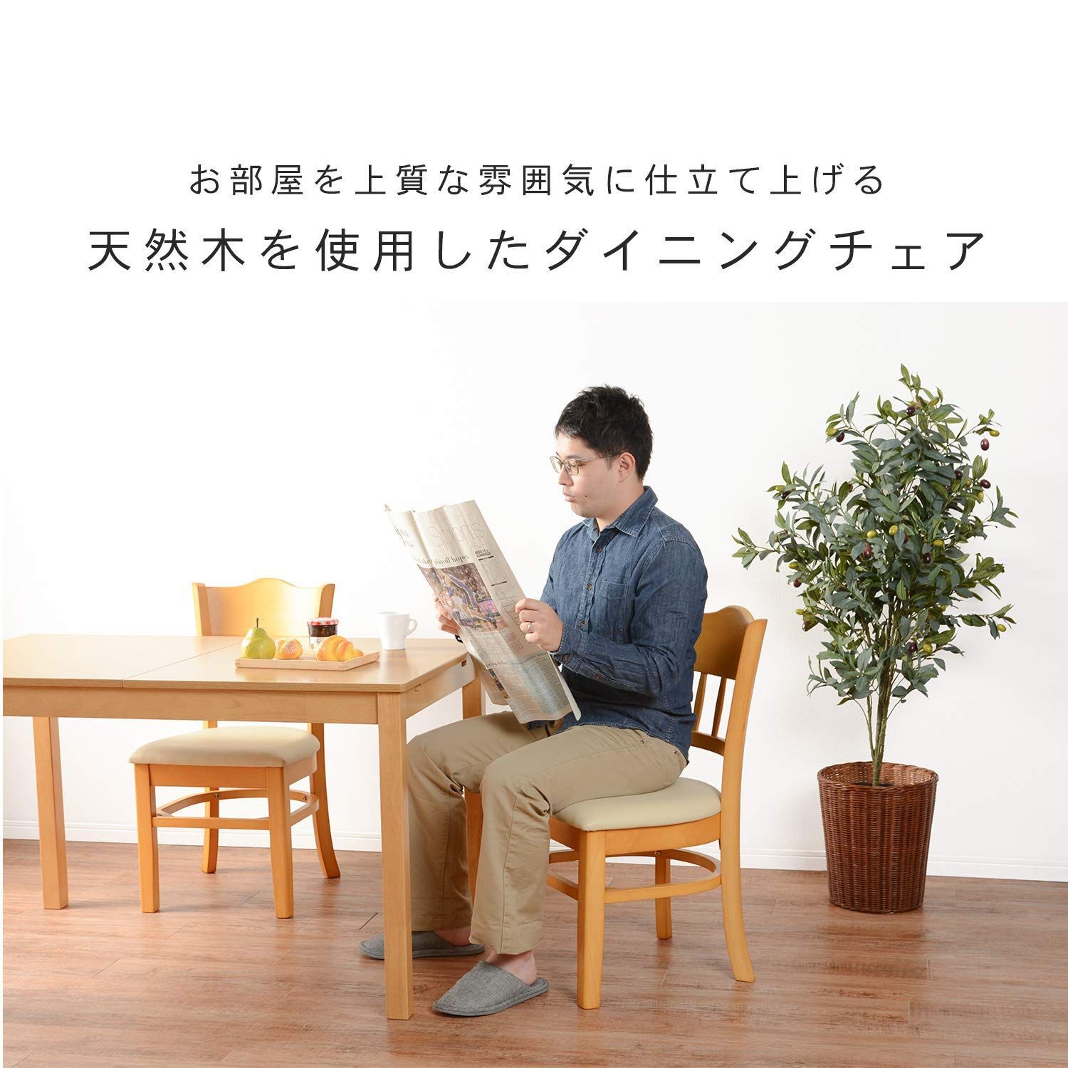 【数量限定】椅子 チェア セット ナチュラル 食卓 【組立なし 2脚セット】シンプル ダイニングチェア 完成品 天然木 頑丈 萩原 VC-7593NA 2台入 ダイニングテーブル