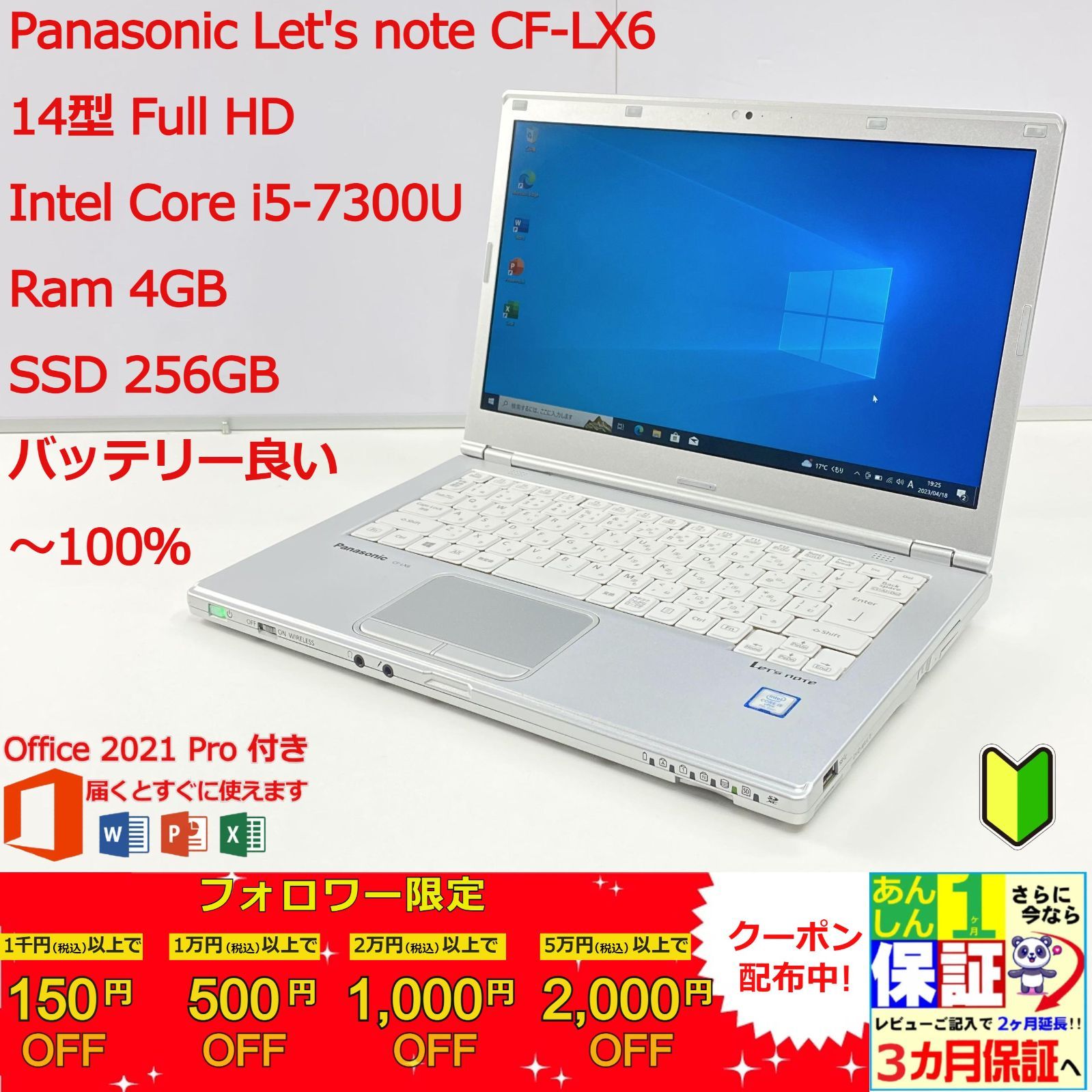 Let's Note CF-LX5 Office2021 有り
