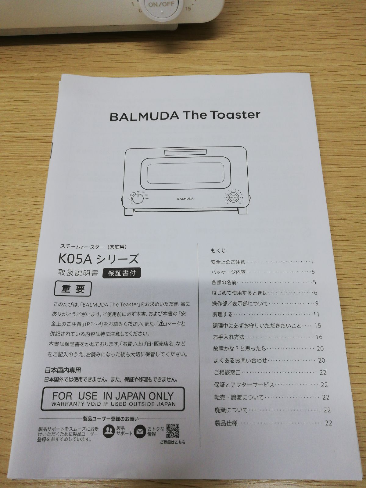 スチームトースター KO5A-WH