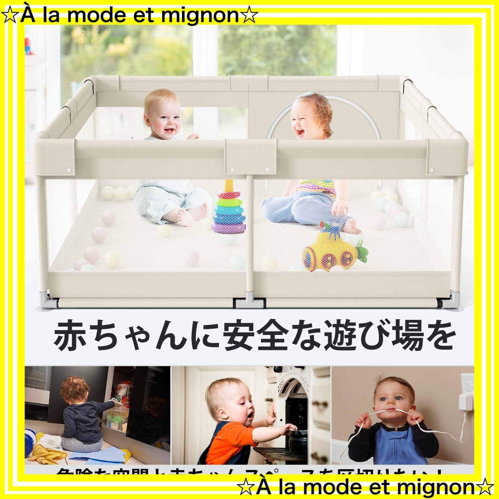 子供遊び用 Fodossベビーサークル
