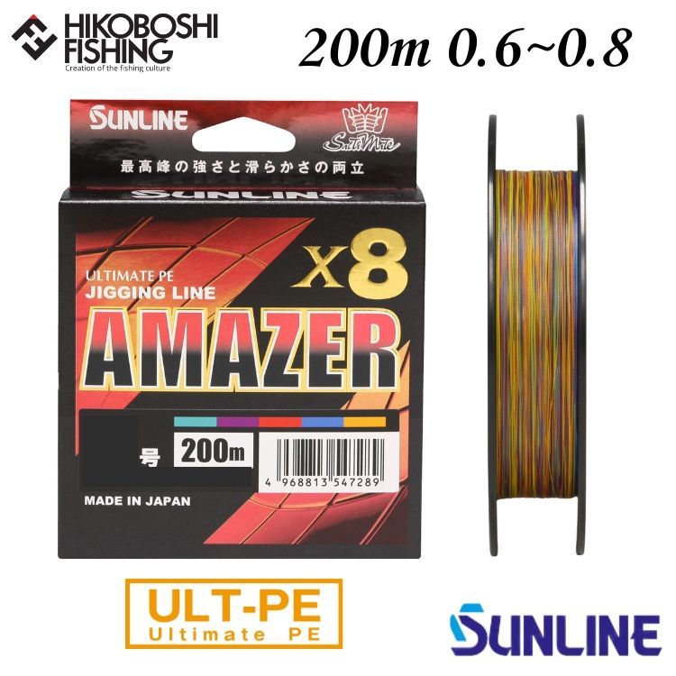 グラップラー 5.0号 300m 2個セット シマノ（SHIMANO） グラップラー 8