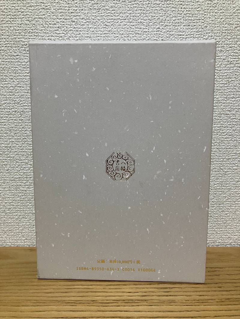 大日本最古の神道〜川面凡児選集