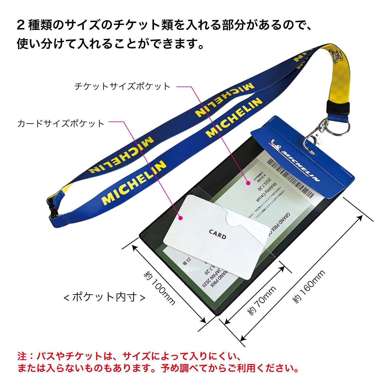 【新品・未開封品】milet チケットホルダー ミシュラン チケットホルダー Michelin Ticket Holder｜モーター