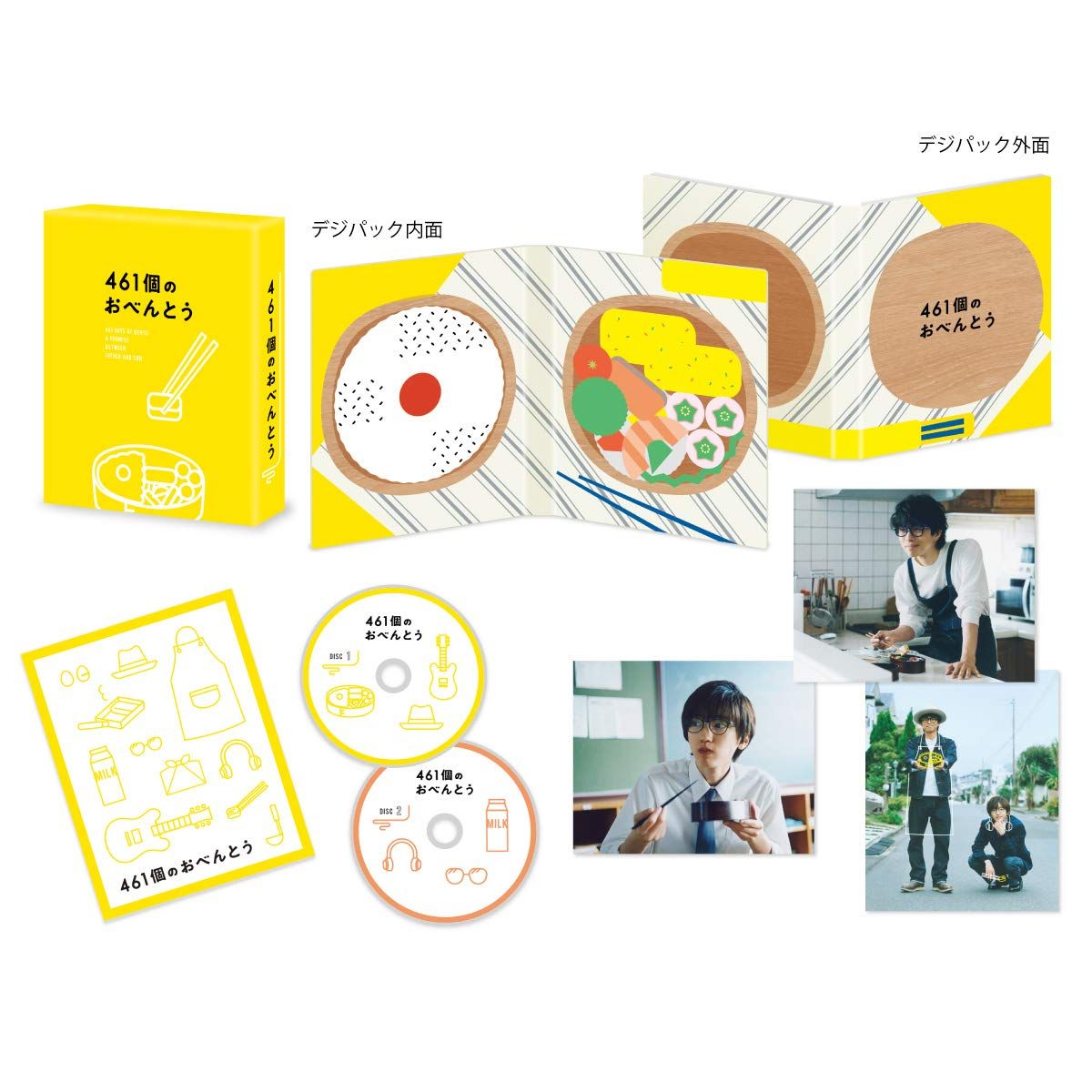 461個のおべんとう 豪華版 Blu-ray