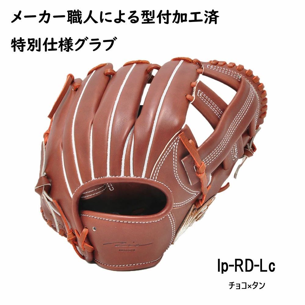 IpSELECT アイピーセレクト 野球 グローブ 硬式 内野手用 特別
