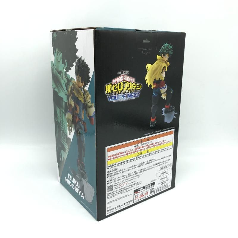 【中古】未開封)バンダイ 一番くじ A賞 緑谷出久 MASTERLISE/僕のヒーローアカデミア 紡ぐ力[6][240017702040] 一番くじ 僕のヒーローアカデミア -紡ぐ力- A賞 緑谷出久