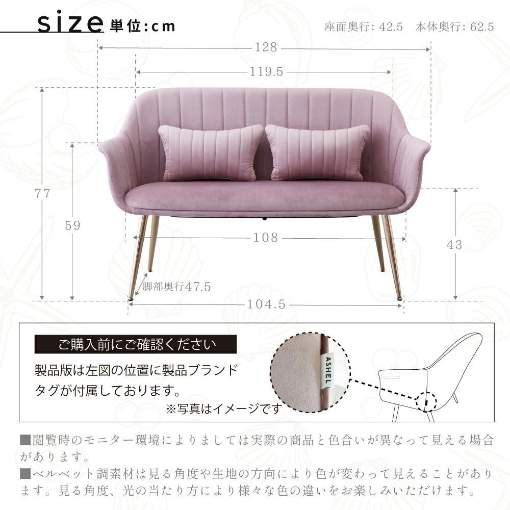 ソファベンチ