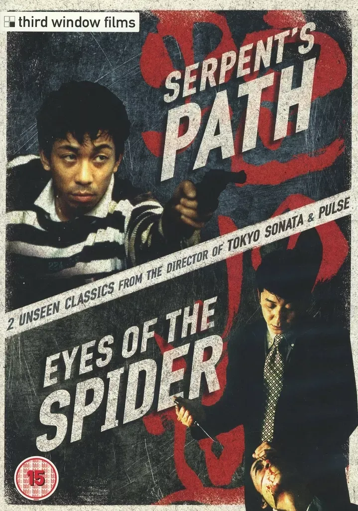 2025年最新】映画蛇の道の人気アイテム - メルカリ