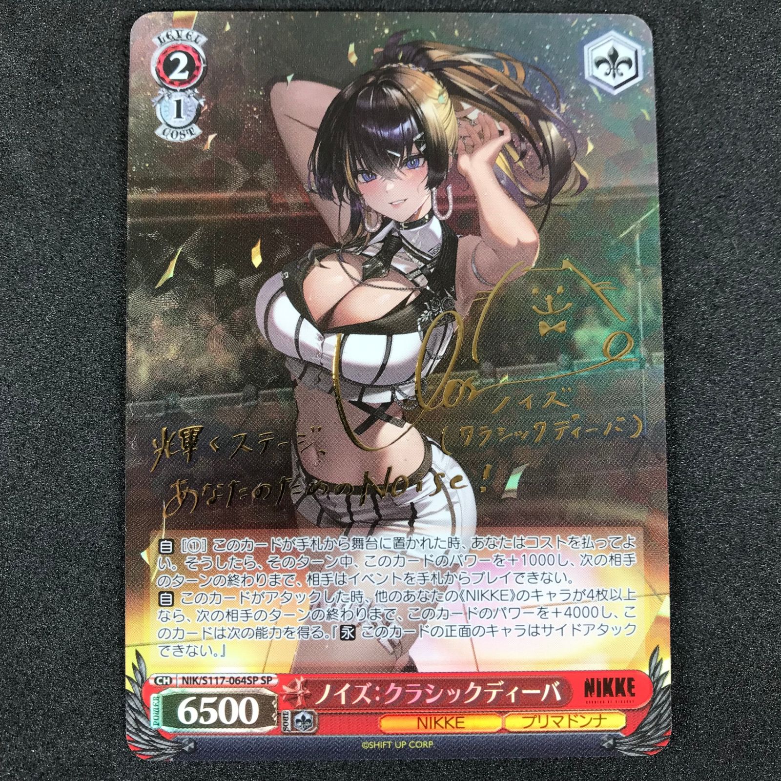 ヴァイス　NIKKE ノイズ　クラシックディーバ　SPサイン ヴァイスシュヴァルツ 勝利の女神：NIKKE ノイズ：クラシック