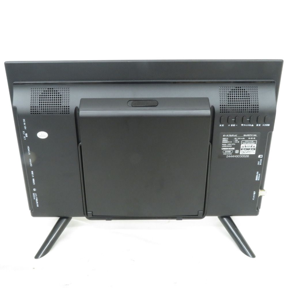 GREENHOUSE (グリーンハウス) テレビ 14型ポータブルテレビ GH-PDTV14A