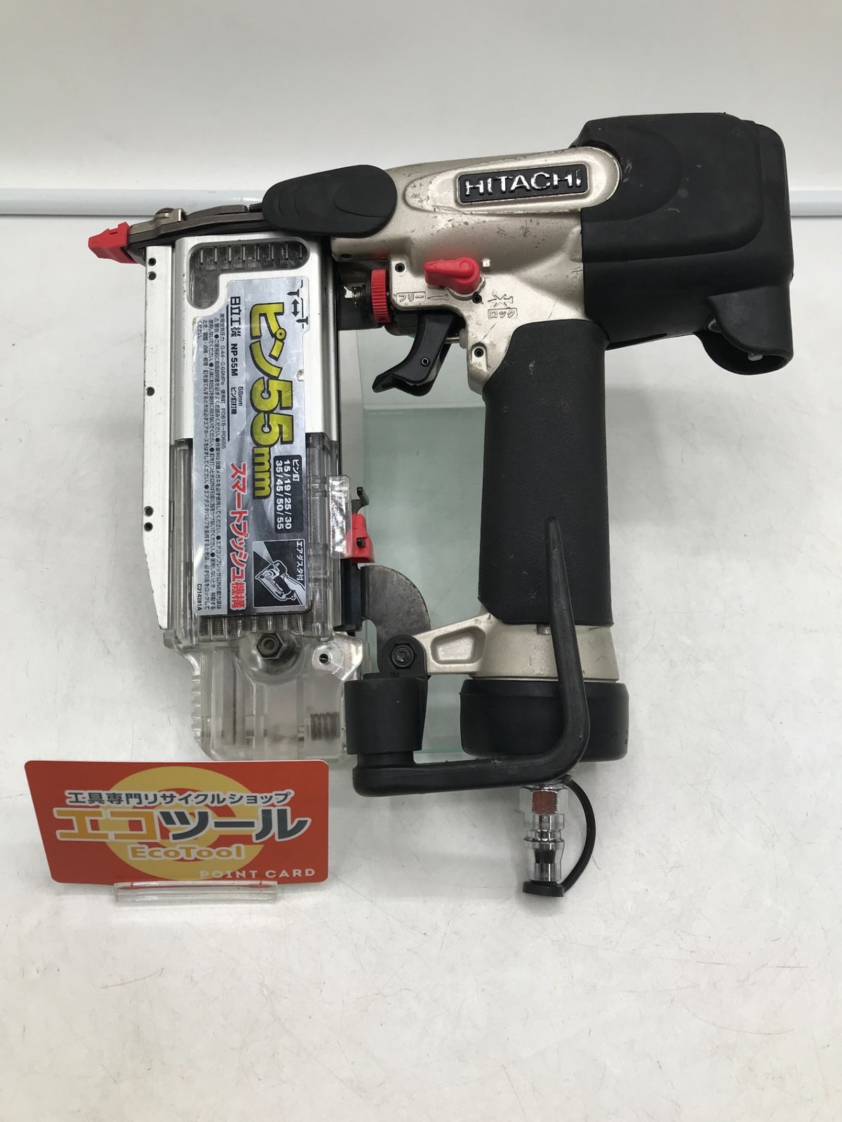 【驚きの低価格】 品 HITACHI|日立工機 ピン釘打機 NP55M ITAZDVOBMXR4 エコツール岡崎岩津店 M02 絶対にお買得!