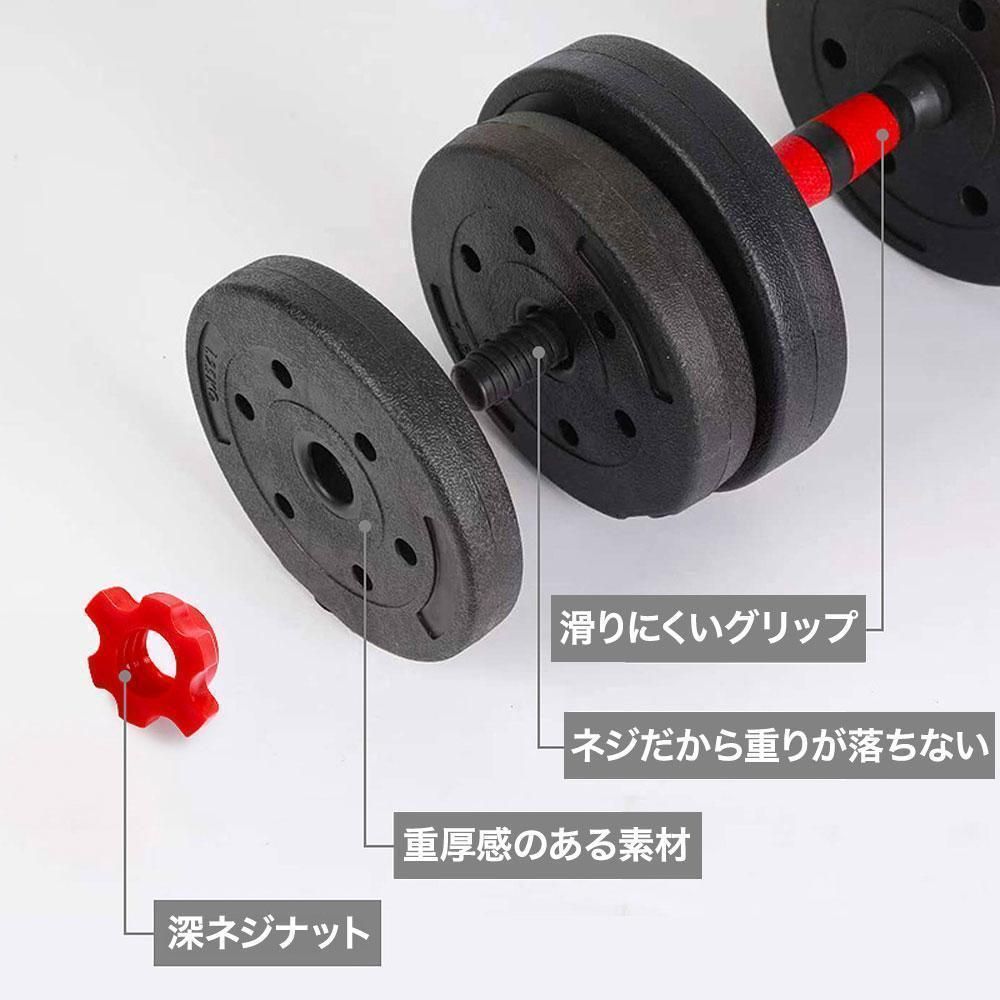 可変式ダンベル ダンベルセット 10kg×2個セット バーベルも可能 計20kg シャフト プレート 鉄アレイ 筋トレ トレーニング エクササイズ  スポーツ ジム ダイエット 送料無料 何キロ持てる？ - メルカリ