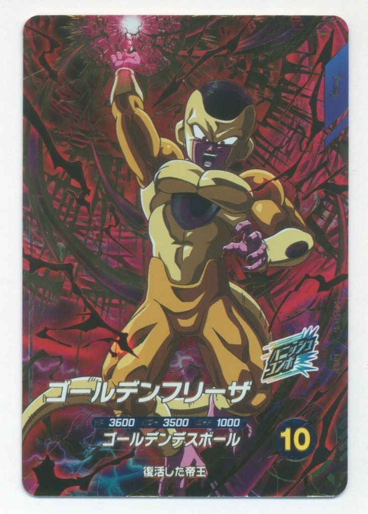 ドラゴンボールスーパーダイバーズ (SDV4)4弾 ゴールデン