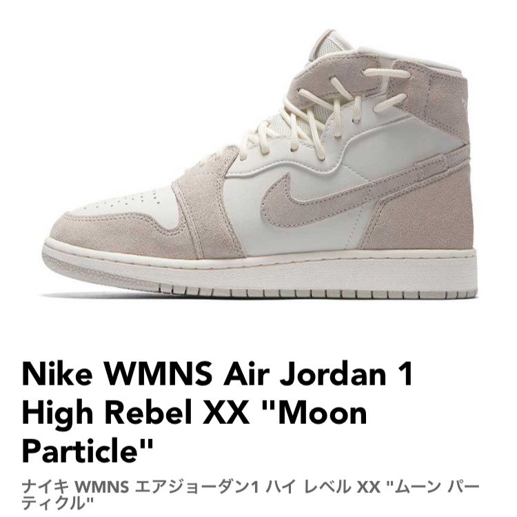 Air Jordan 1 High Rebel XX Moon Particle
