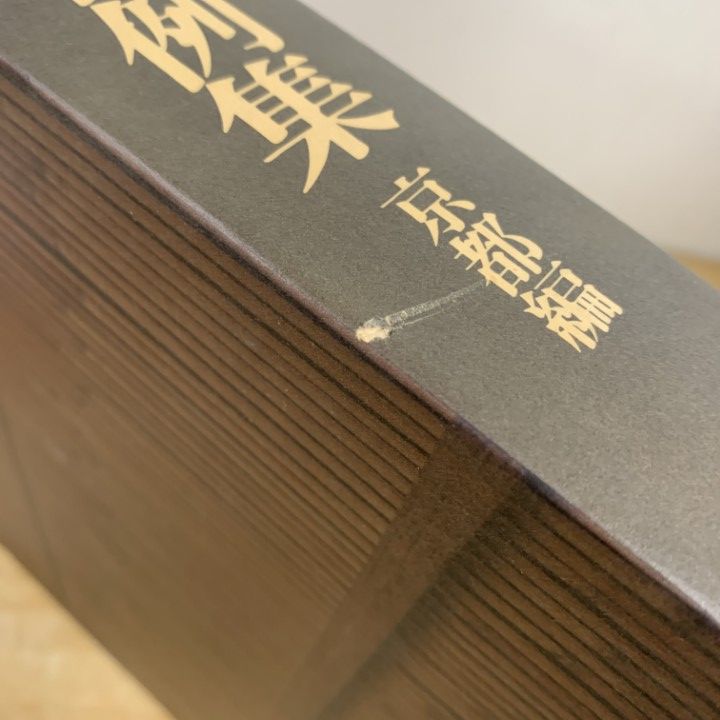 ■02)【同梱不可】数寄屋建築集 全9巻セット/中村昌生/小学館/細部集/総合作例集/銘木/茶室/玄関/座敷/露地/技法/外廻り/構成/床の意匠/B □02)【同梱不可】数寄屋建築集 全9巻セット/中村昌生/小学館