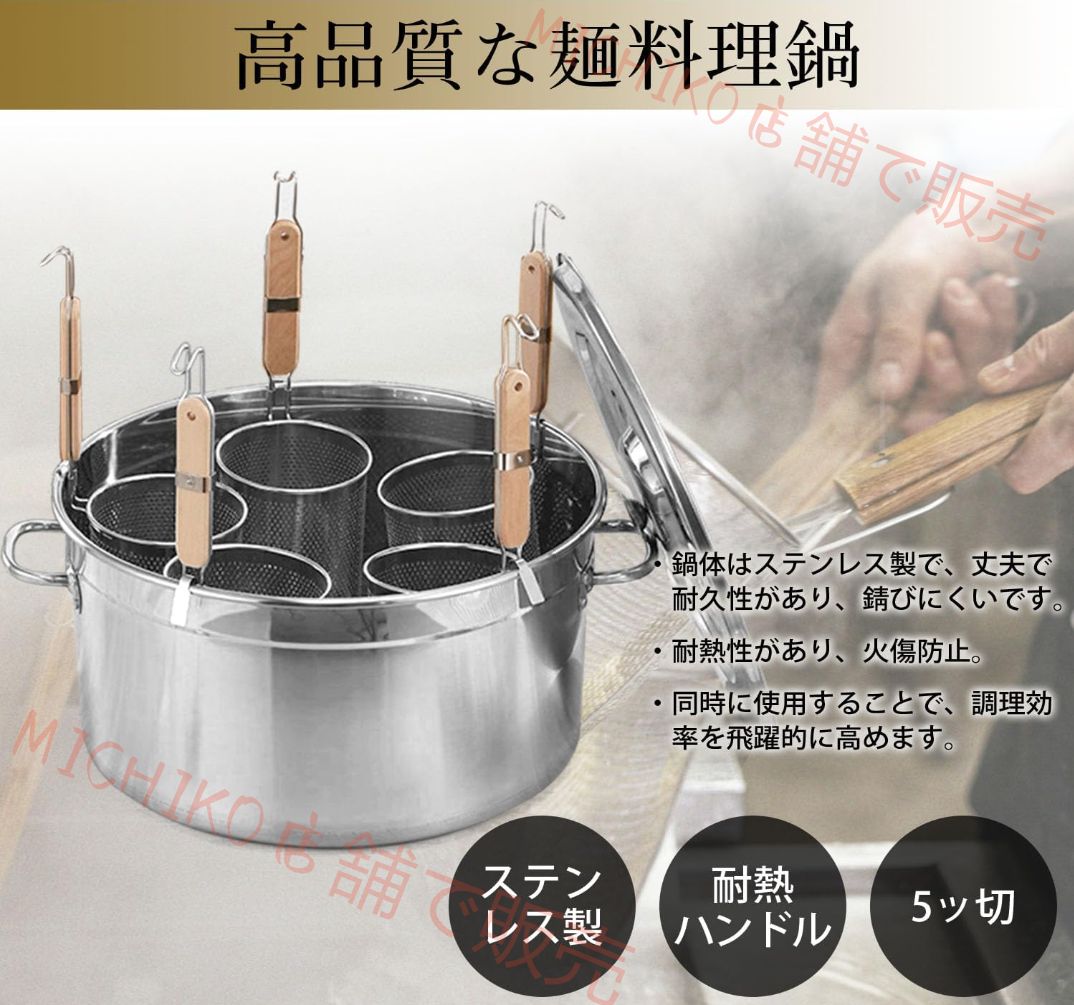 麺料理鍋セット 業務用 店舗用 ラーメン鍋 そば鍋 茹麺鍋セット おでん鍋 多機能 ガス火用 IH対応 ステンレス鋼製 カレー おでん ラーメン うどん しゃぶしゃぶ用 調理器具 キッチン用品 湯切りザル付