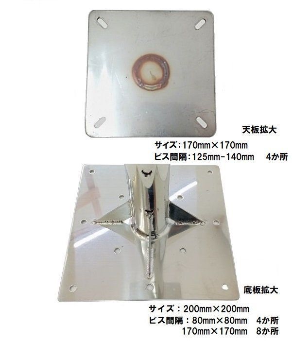 AFハイポジションシートベース SUS304フルステン製