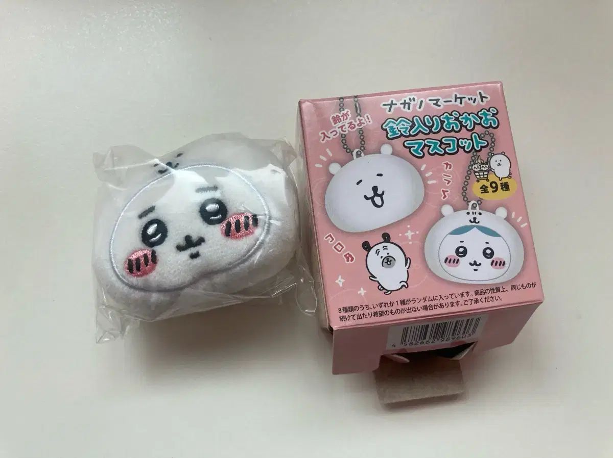 自分ツッコミくま ちいかわ 人形 キーホルダー
