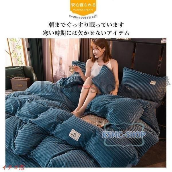 4点セット 寝具カバーセット