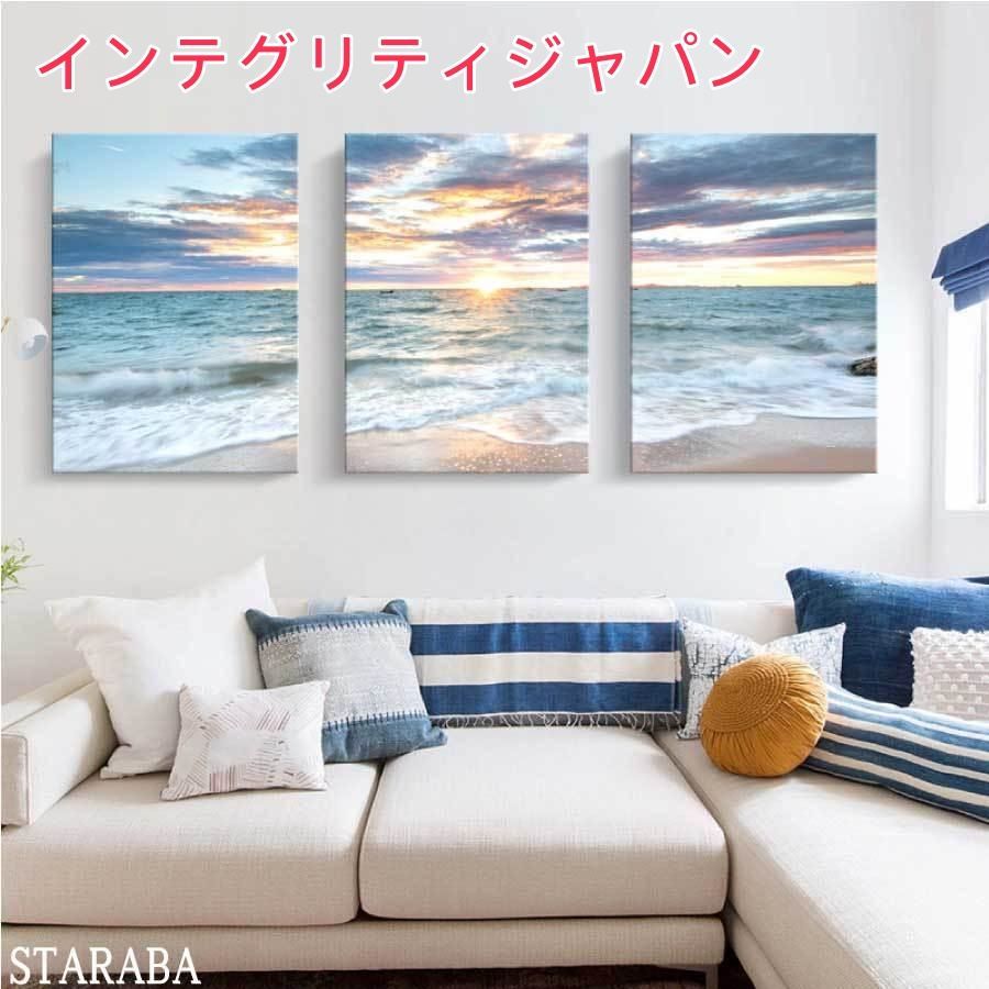 風景 朝焼け 朝日 海 インテリア60cm*40cm ファブリック ３枚セット オシャレ アートフレーム 壁掛け アートパネル リビング プレゼント