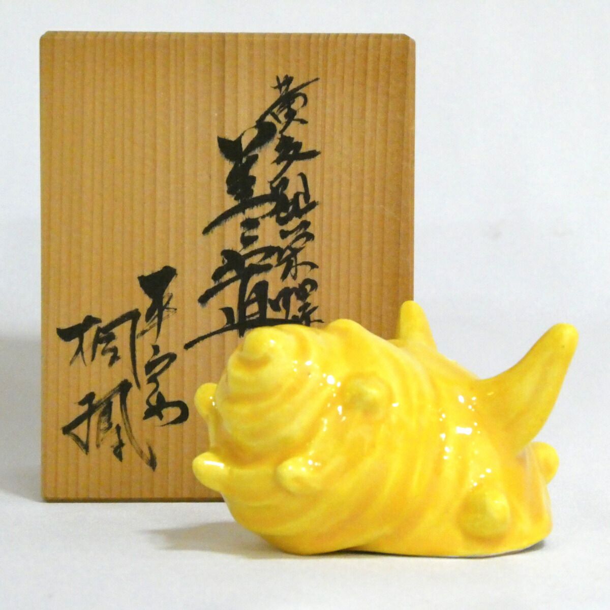茶道具　平安　手塚桐鳳造　浅黄交趾栄螺　蓋置　共箱　V　8362 茶道具 平安 手塚桐鳳造 浅黄交趾栄螺 蓋置 共箱 V 8362 - メルカリ