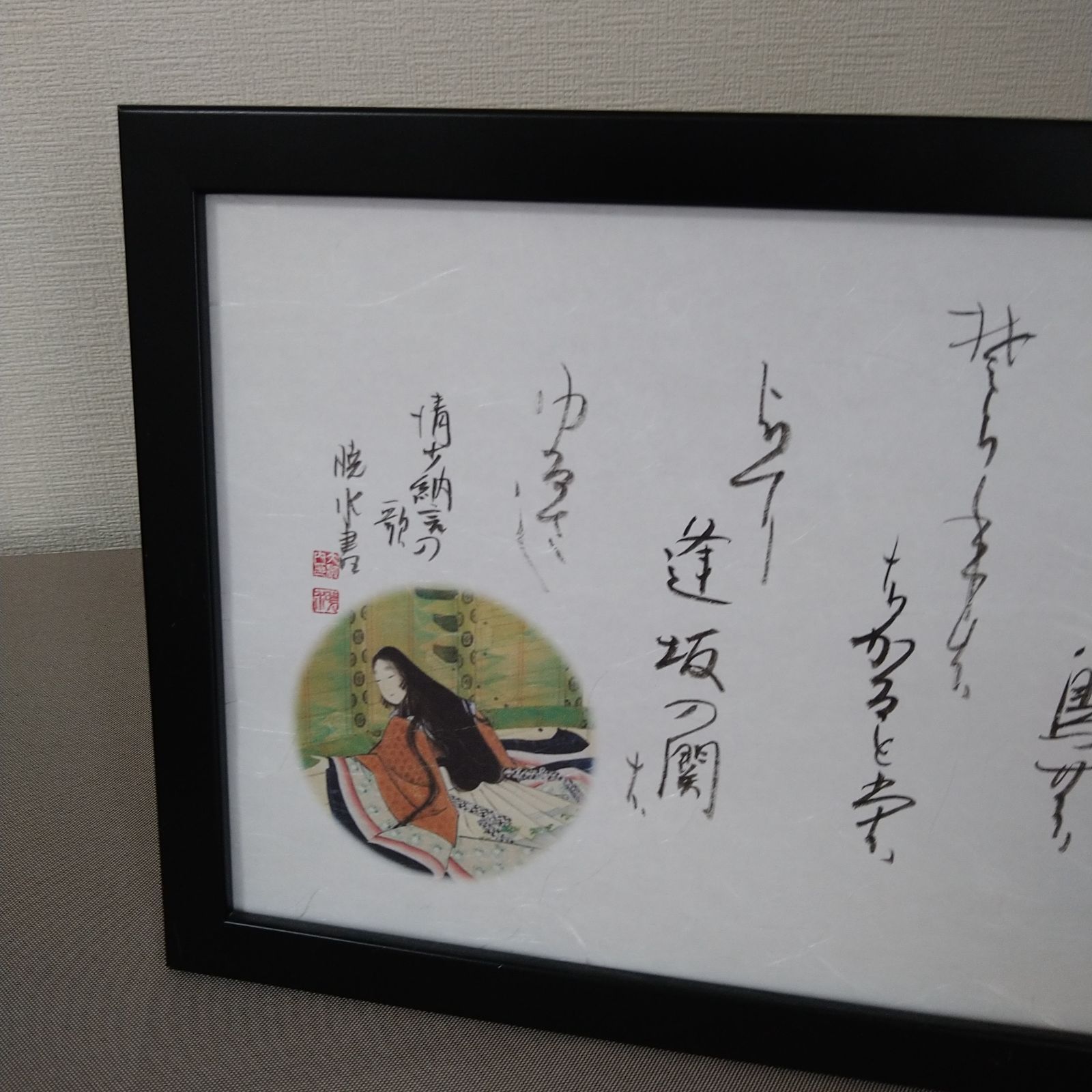 百人一首『清少納言の歌』A4額装かな書作品 Kana Calligraphy 