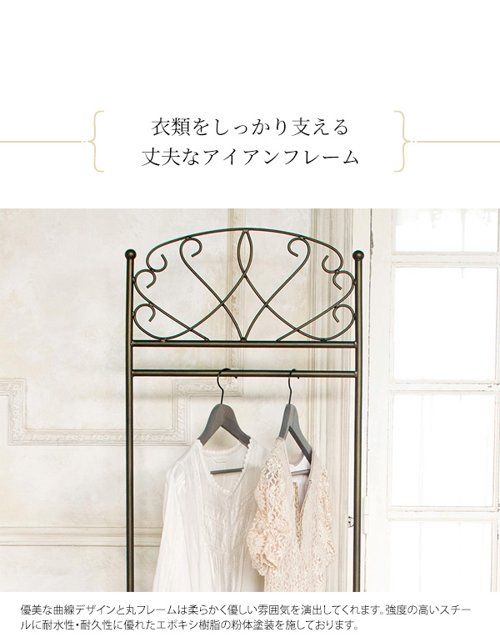 ハンガーラック おしゃれ 白 姫系 かわいい 可愛い フェミニン 省スペース コートハンガー コート掛け ワンピース 室内 ゴールド 新生活 Celestia ID004